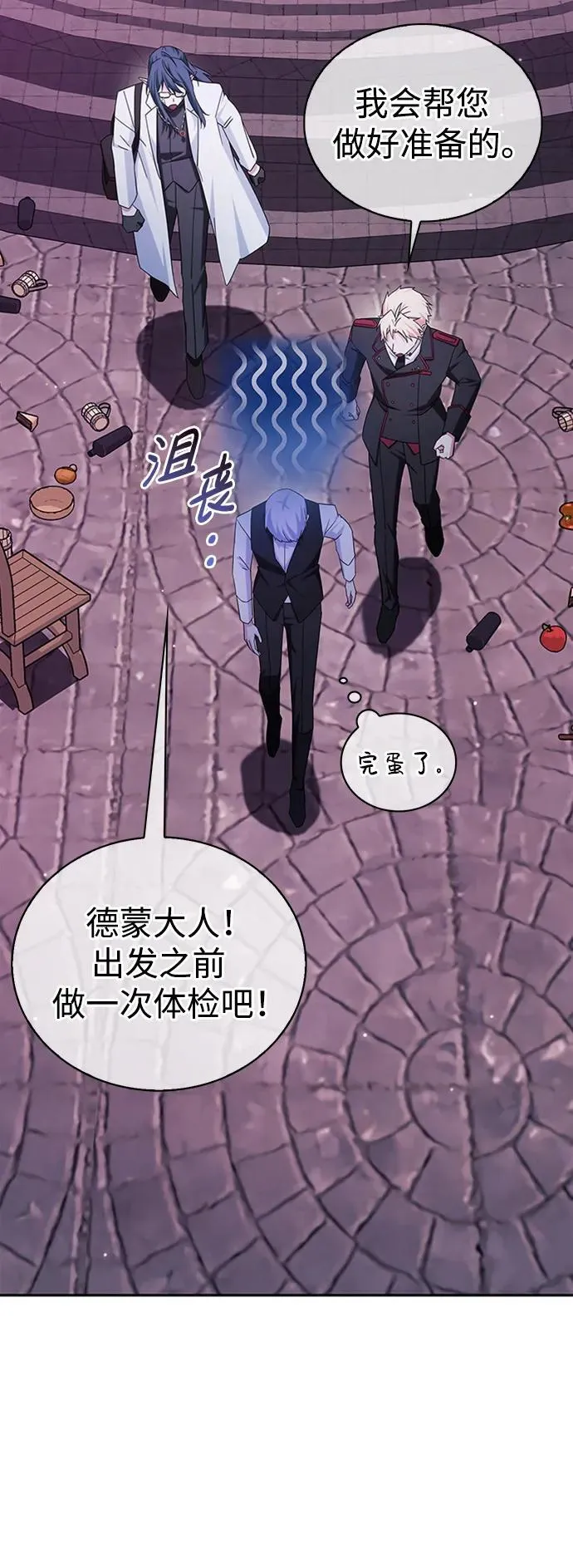 第40话 第74页