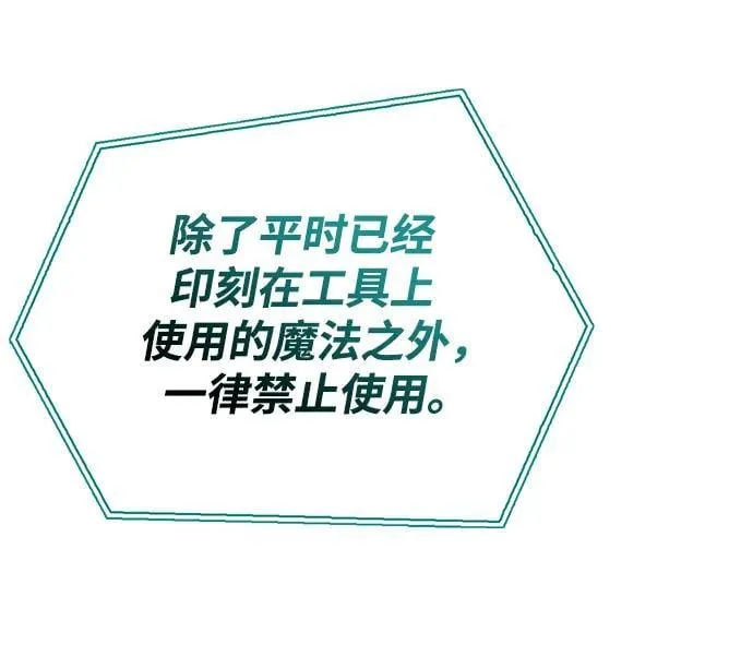 第40话 第86页