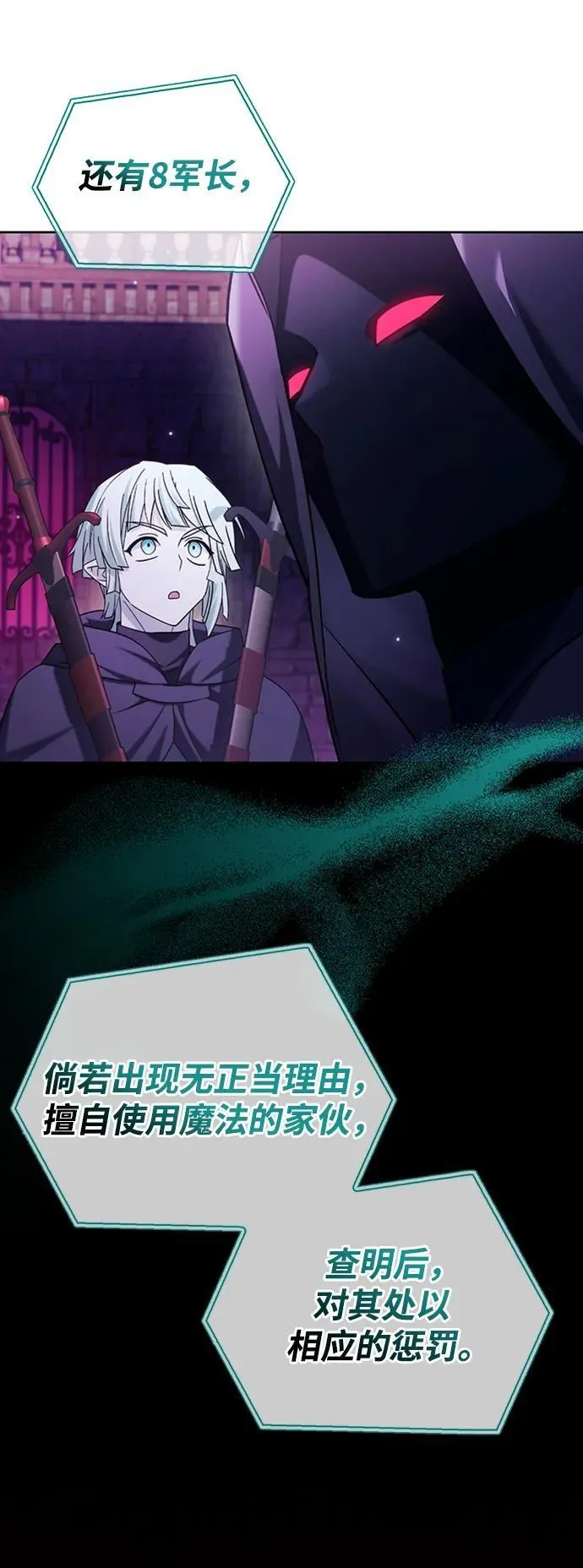 第40话 第90页