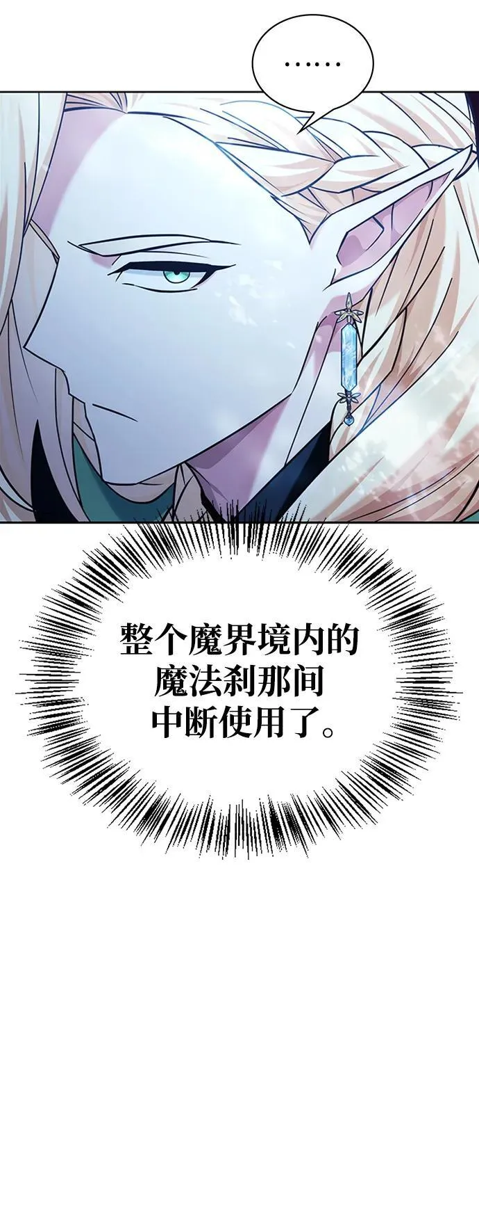 第40话 第104页