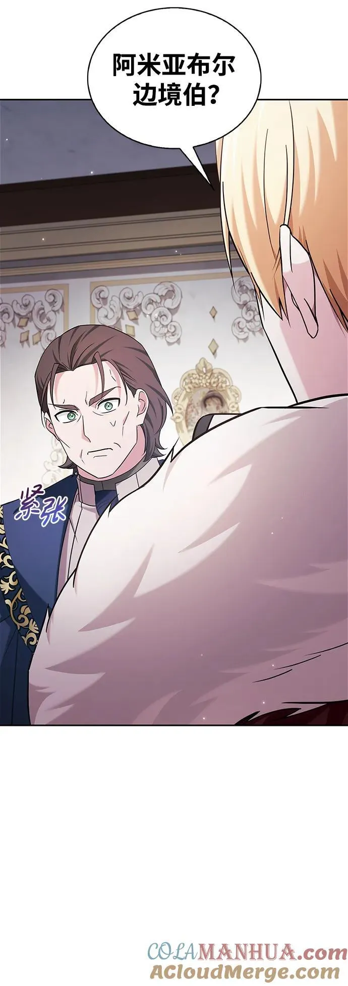 第41话 第5页