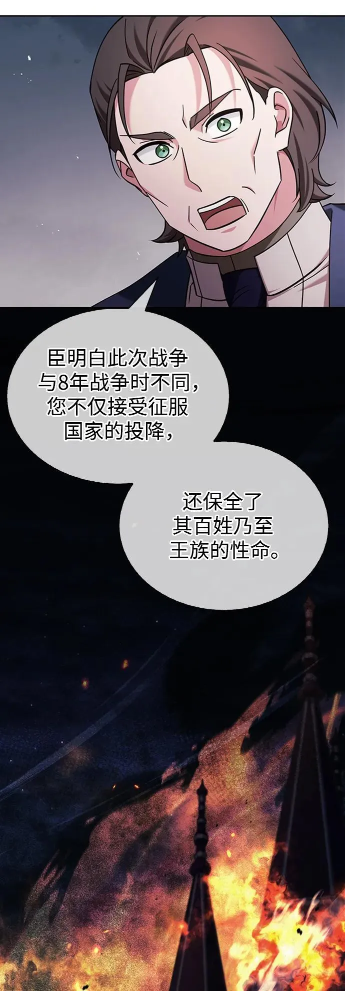 第41话 第6页