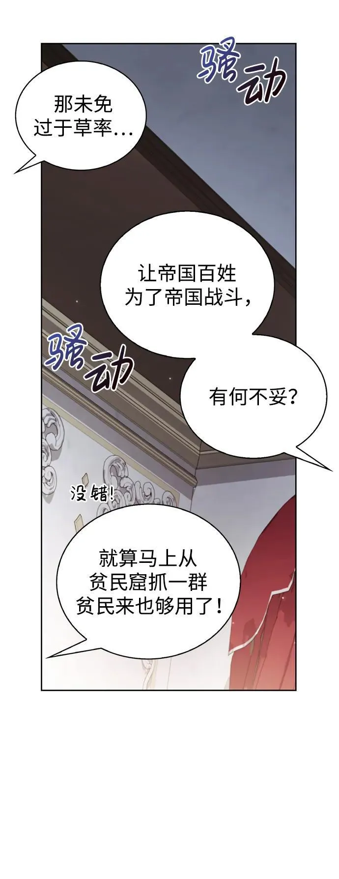 第41话 第19页