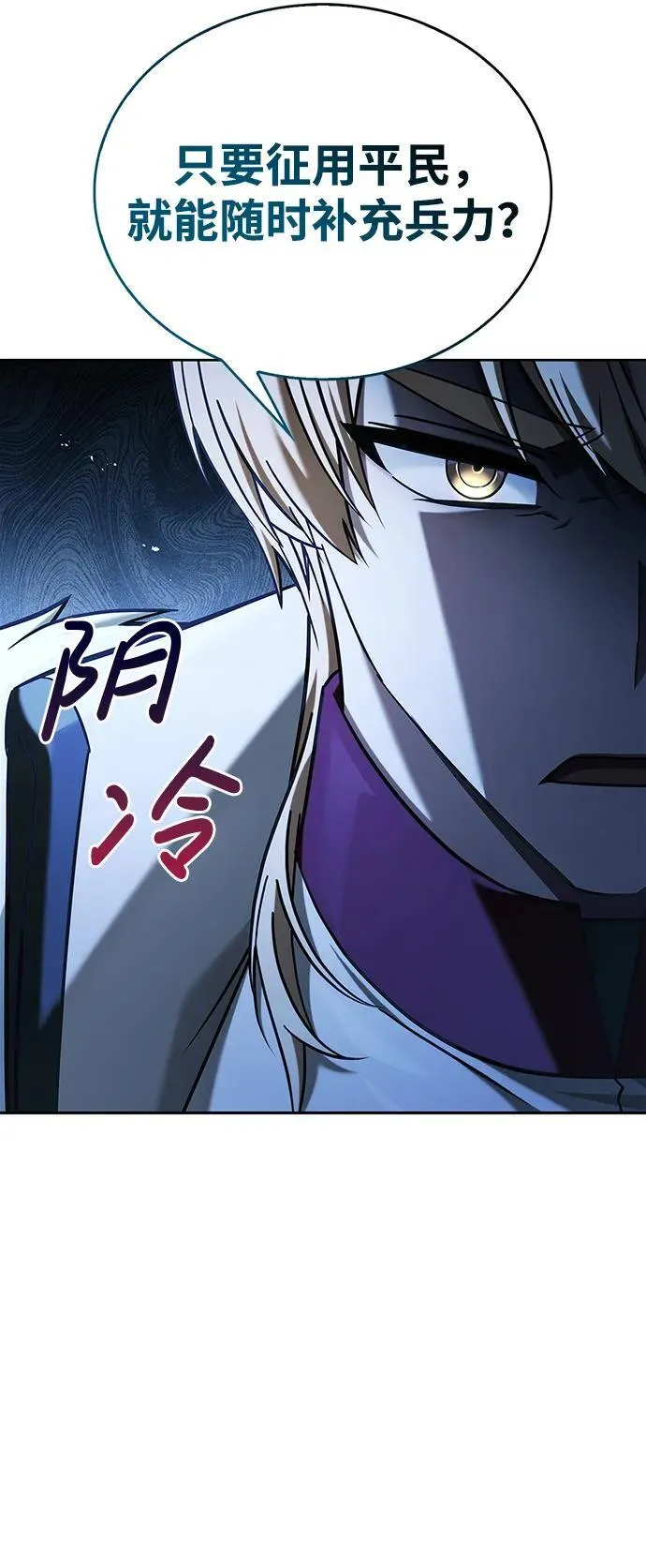 第41话 第23页