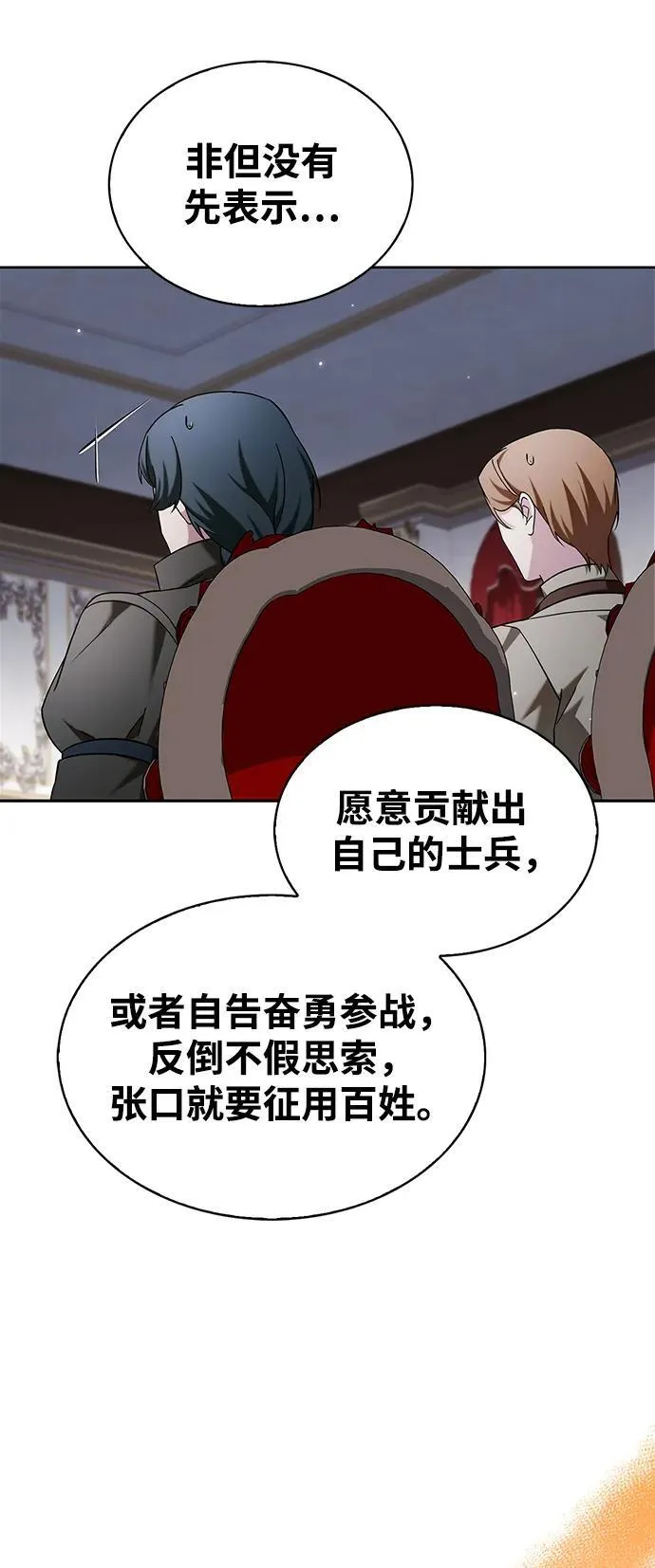 第41话 第24页