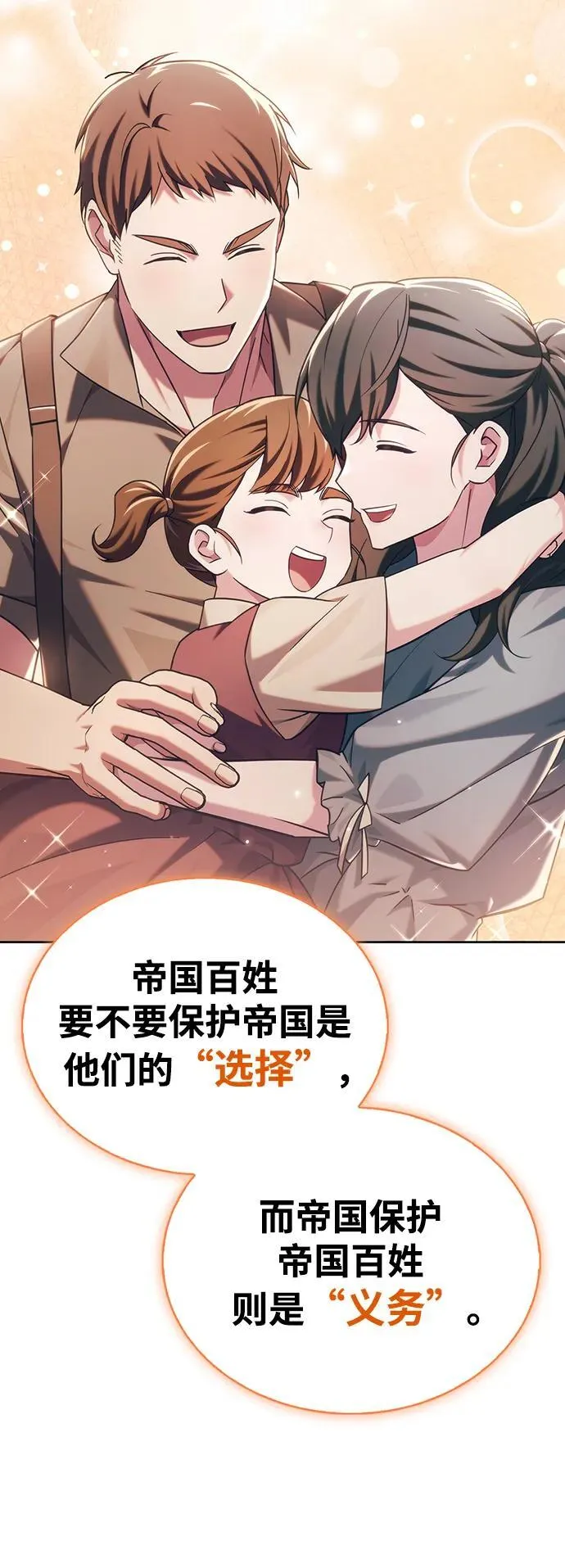 第41话 第27页