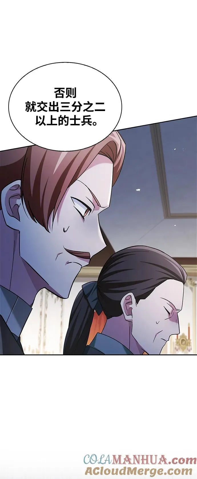 第41话 第33页