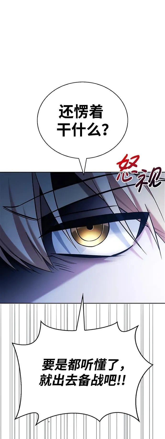 第41话 第36页