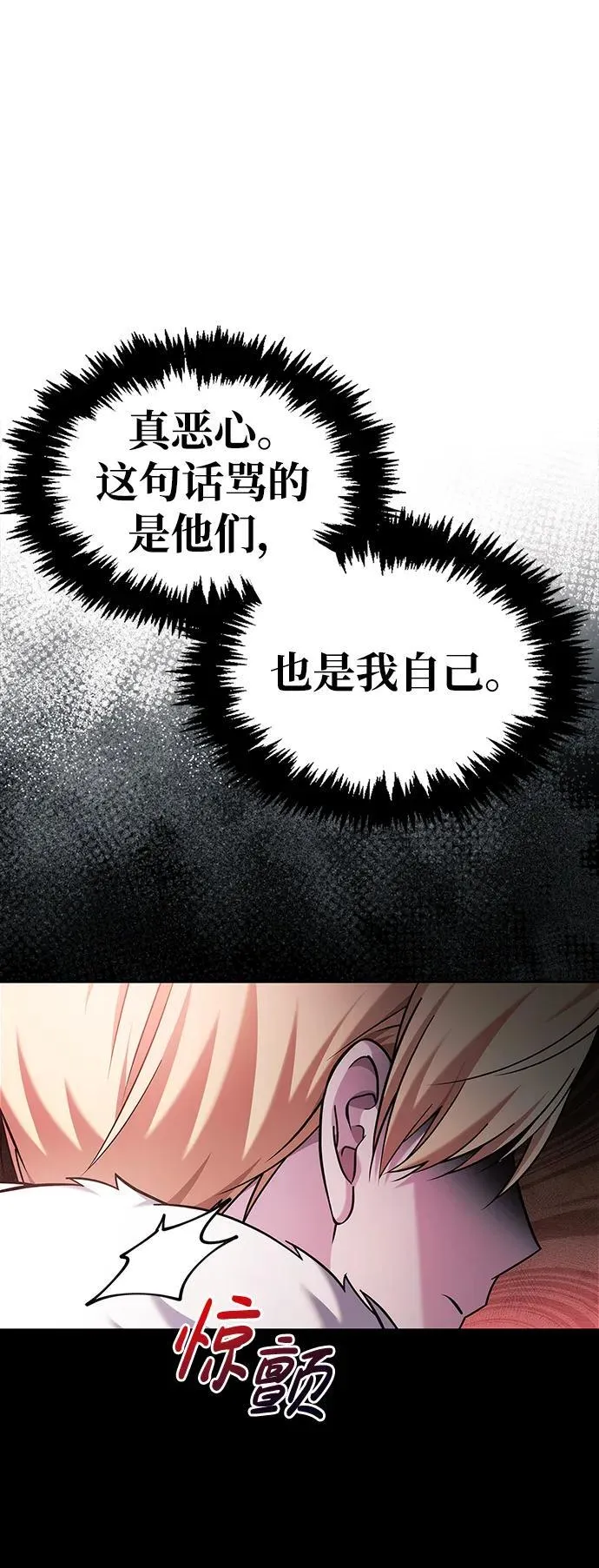 第41话 第40页