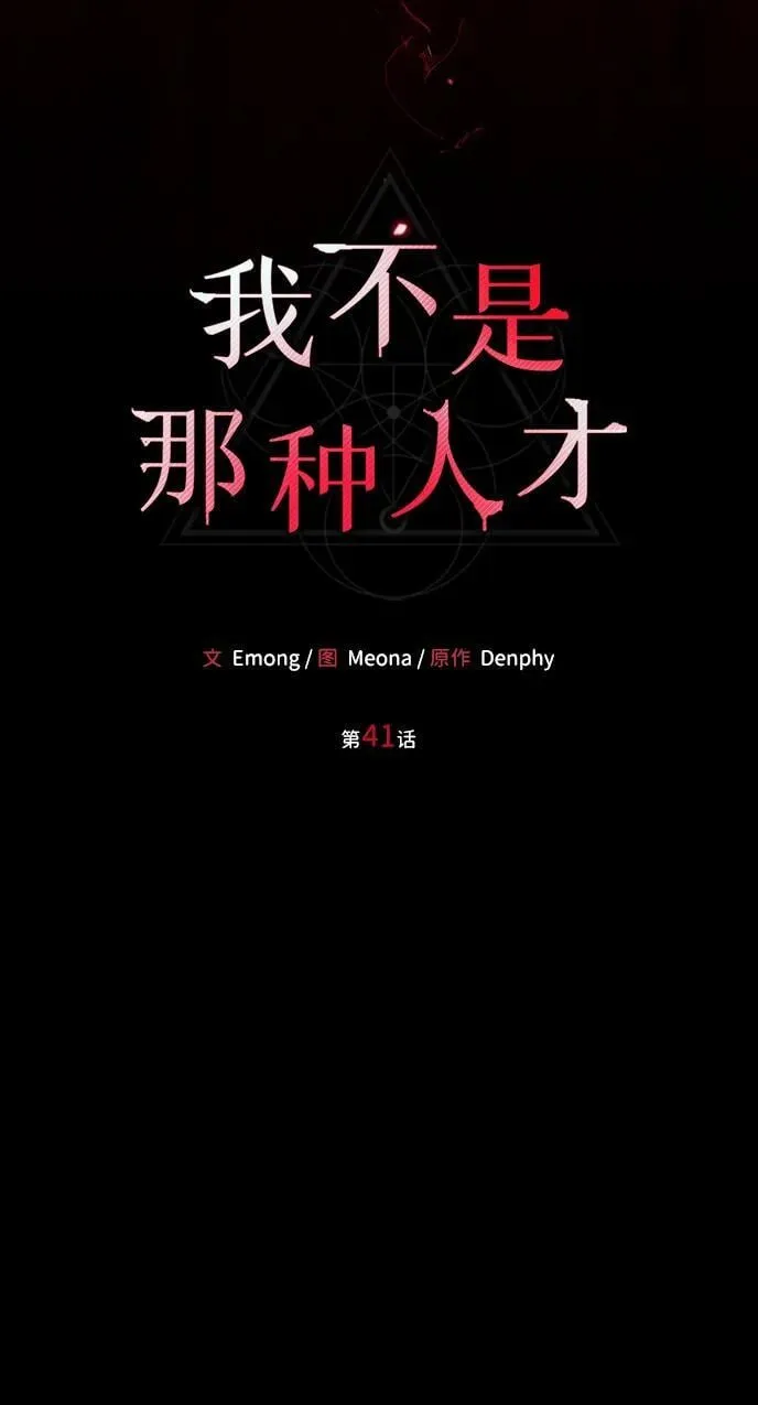 第41话 第52页
