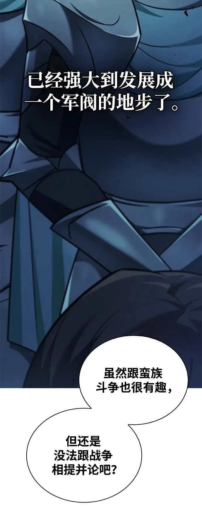 第41话 第63页