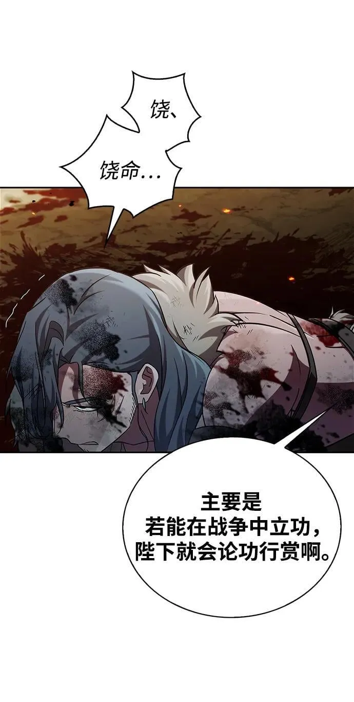 第41话 第66页