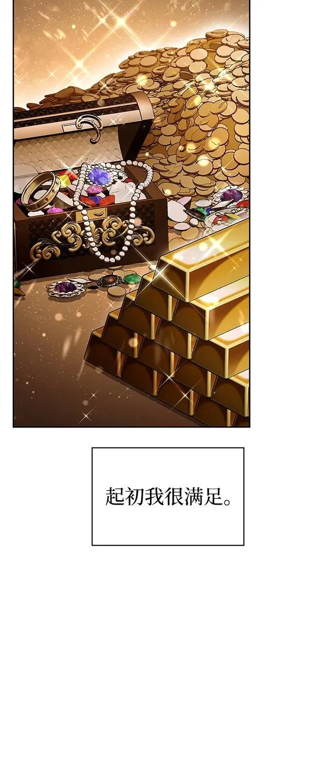 第41话 第72页