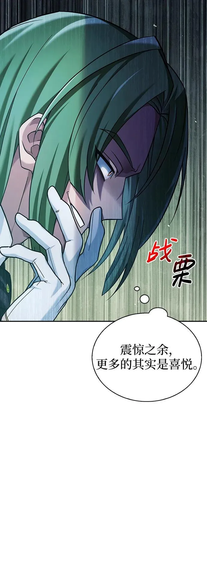 第41话 第75页