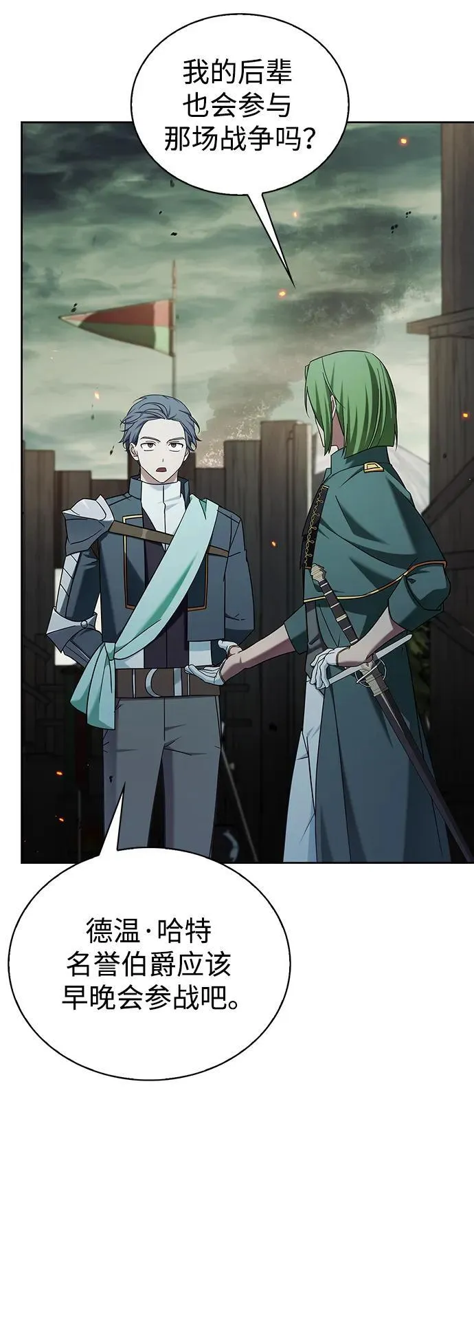 第41话 第76页