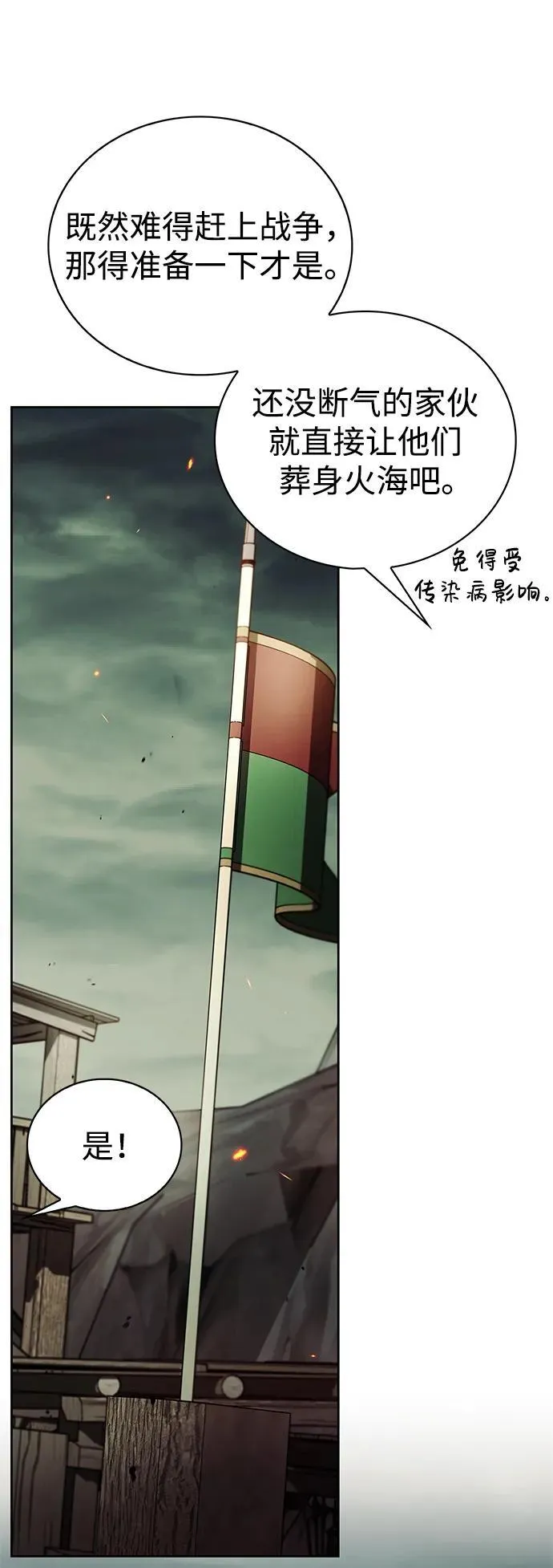 第41话 第79页