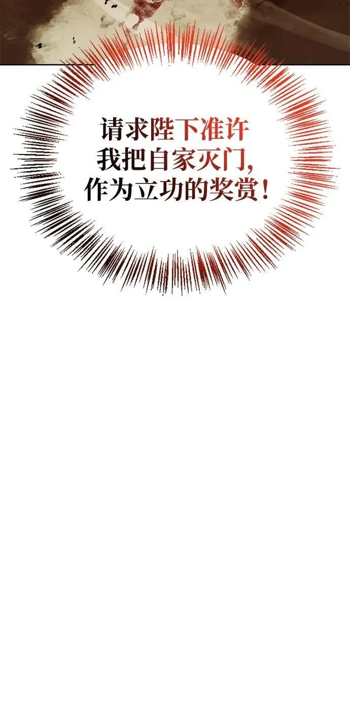 第41话 第82页