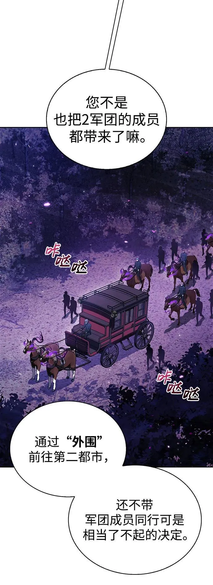 第41话 第86页