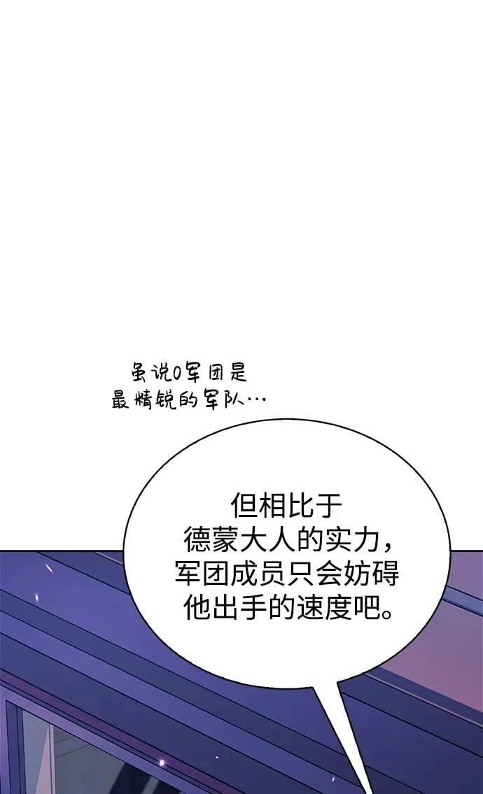 第41话 第87页