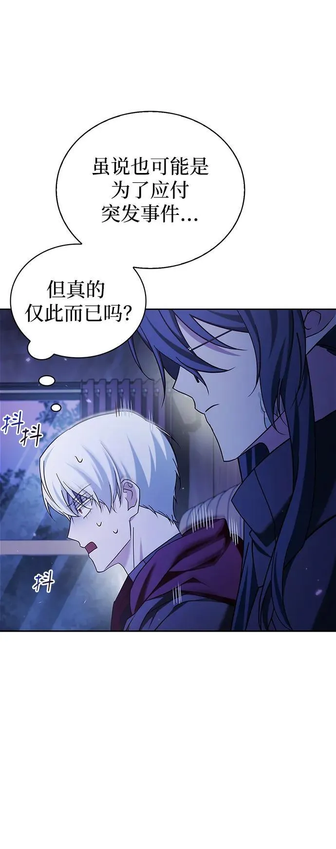 第41话 第92页