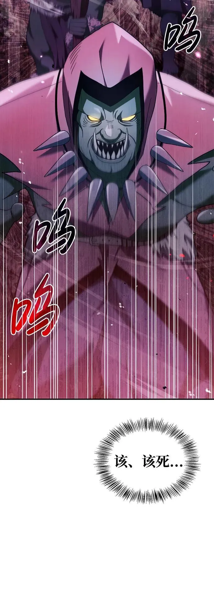 第41话 第99页