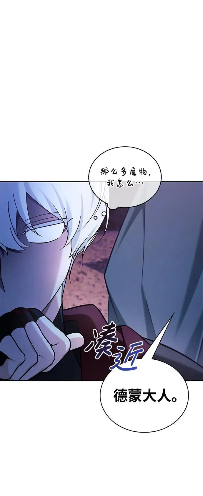 第41话 第118页