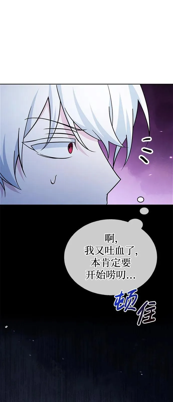 第41话 第119页