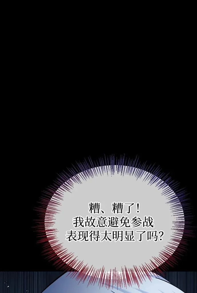 第42话 第4页