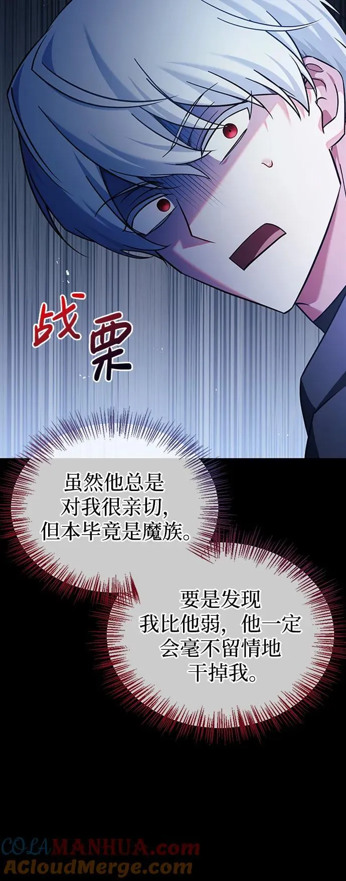 第42话 第5页