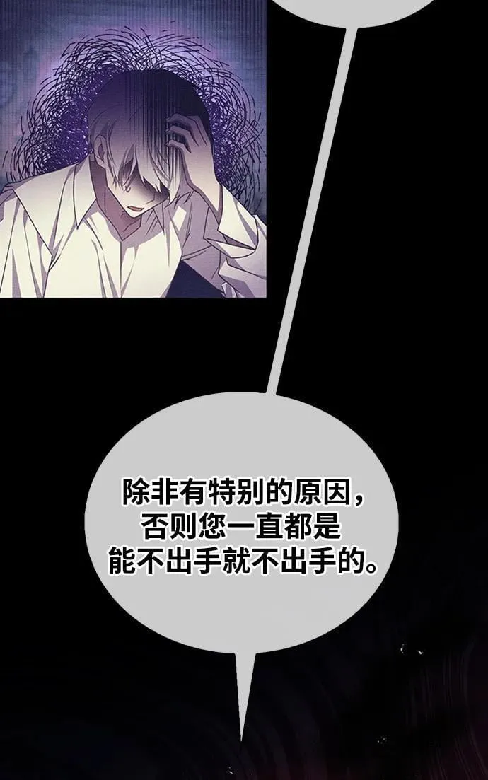 第42话 第7页