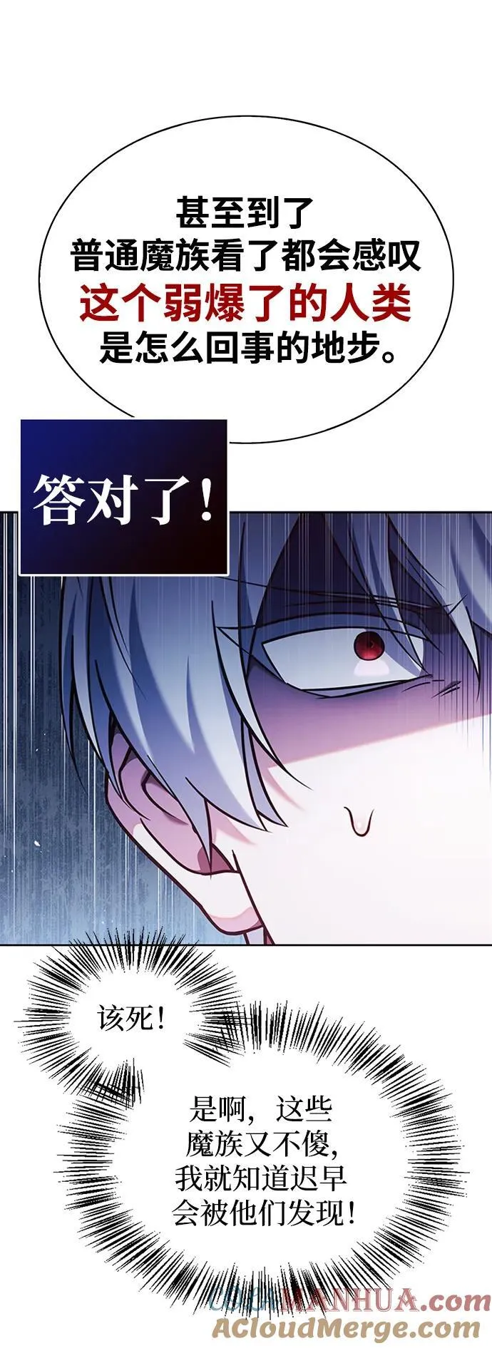 第42话 第9页