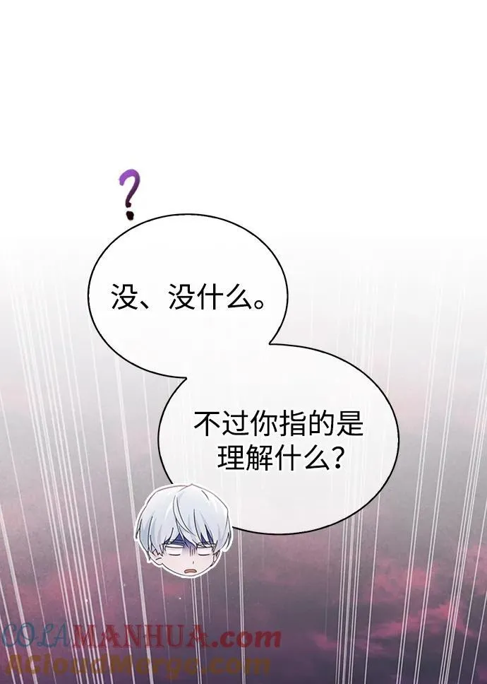 第42话 第13页