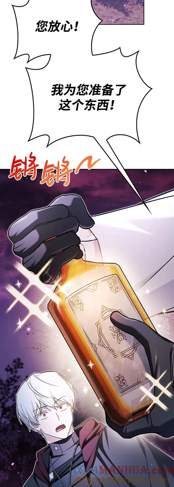 第42话 第21页