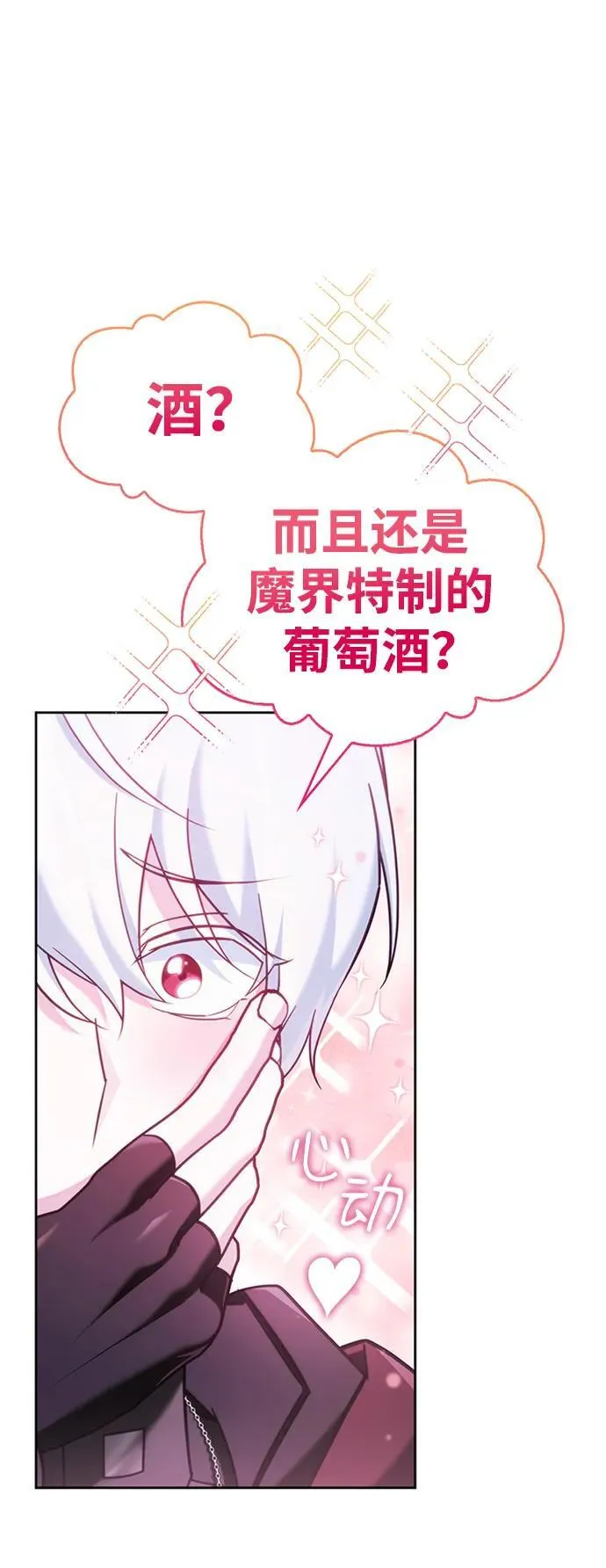 第42话 第23页