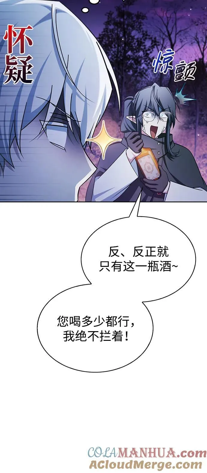 第42话 第25页
