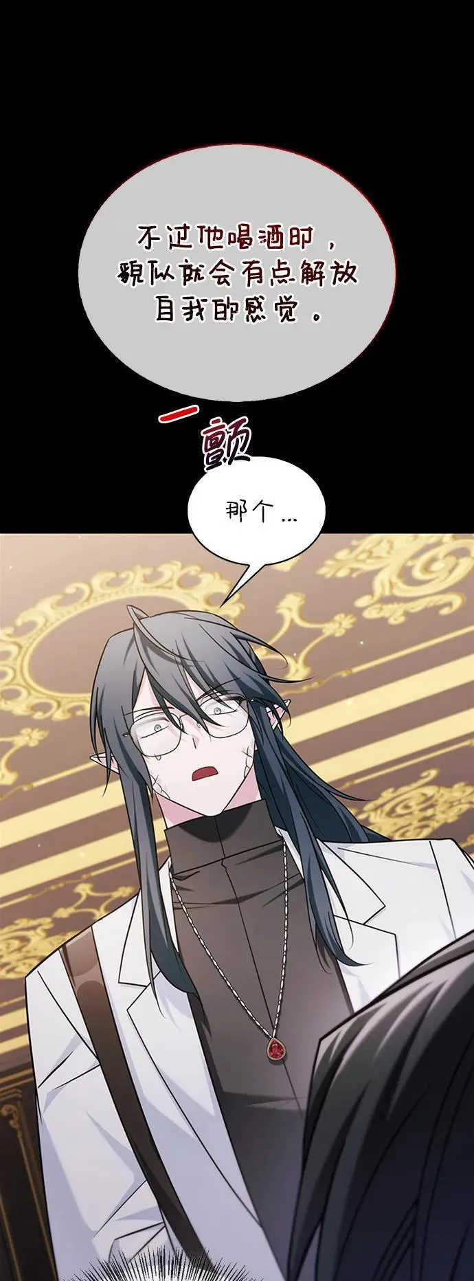 第42话 第43页