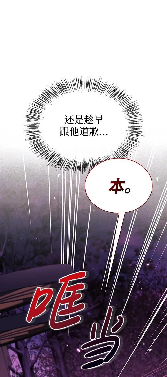 第42话 第50页
