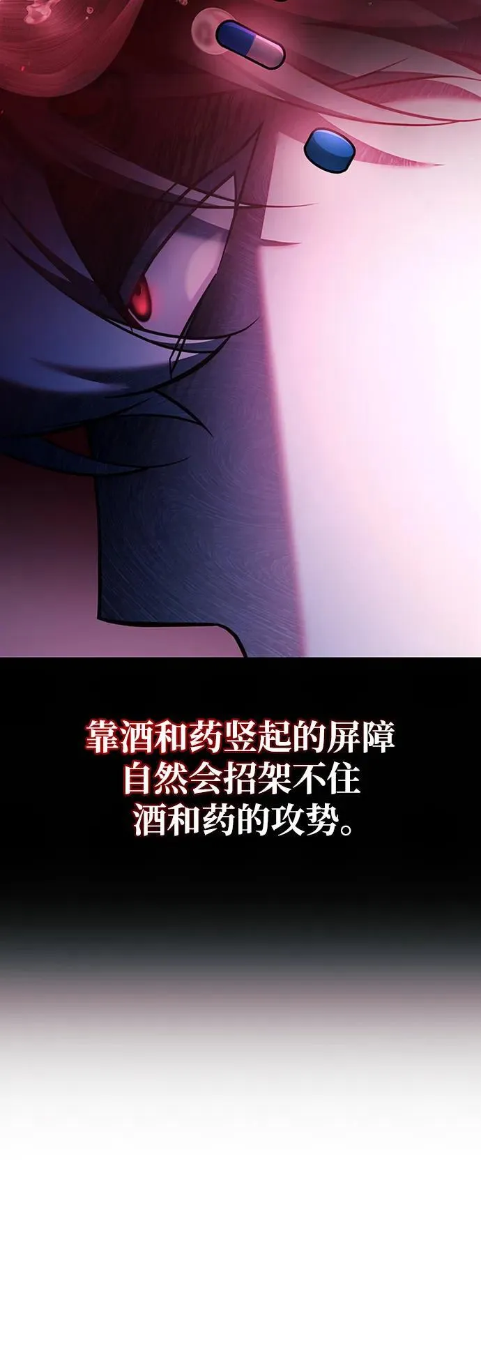 第42话 第54页