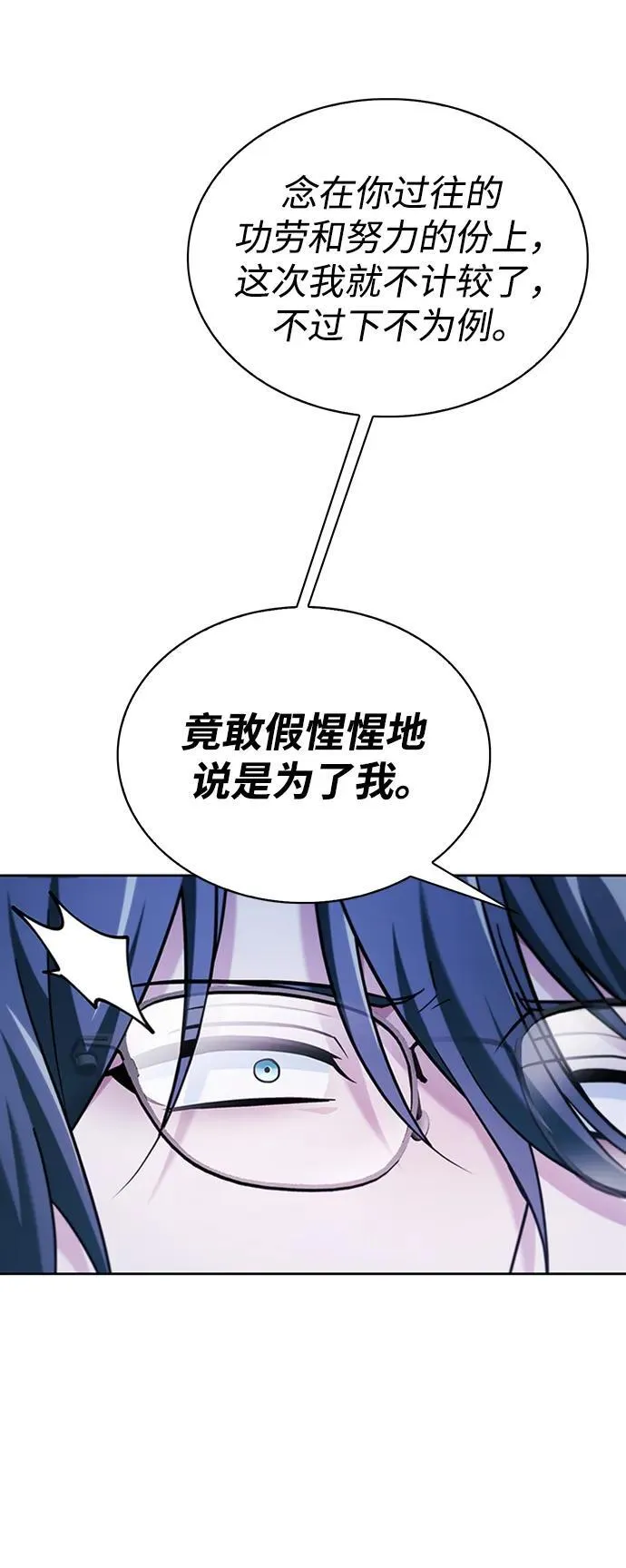第42话 第64页