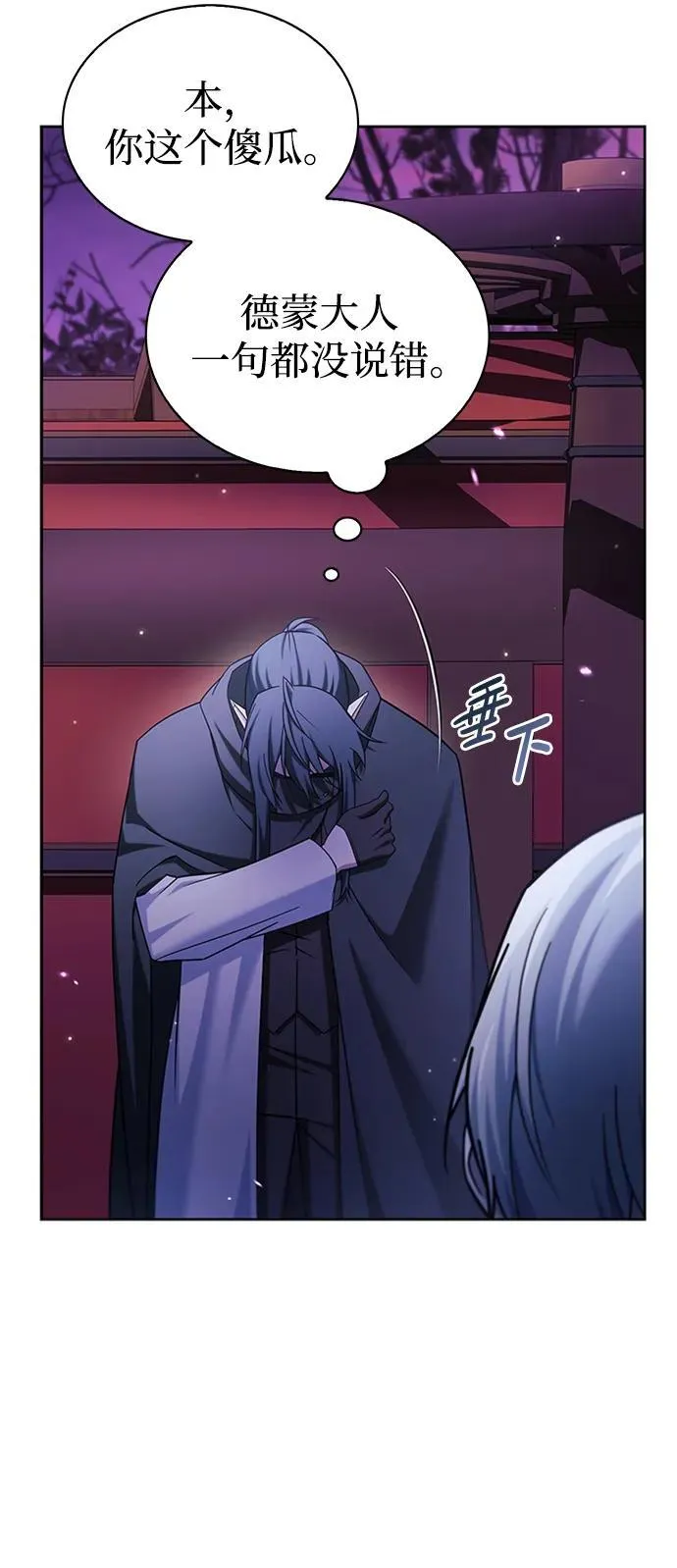 第42话 第67页