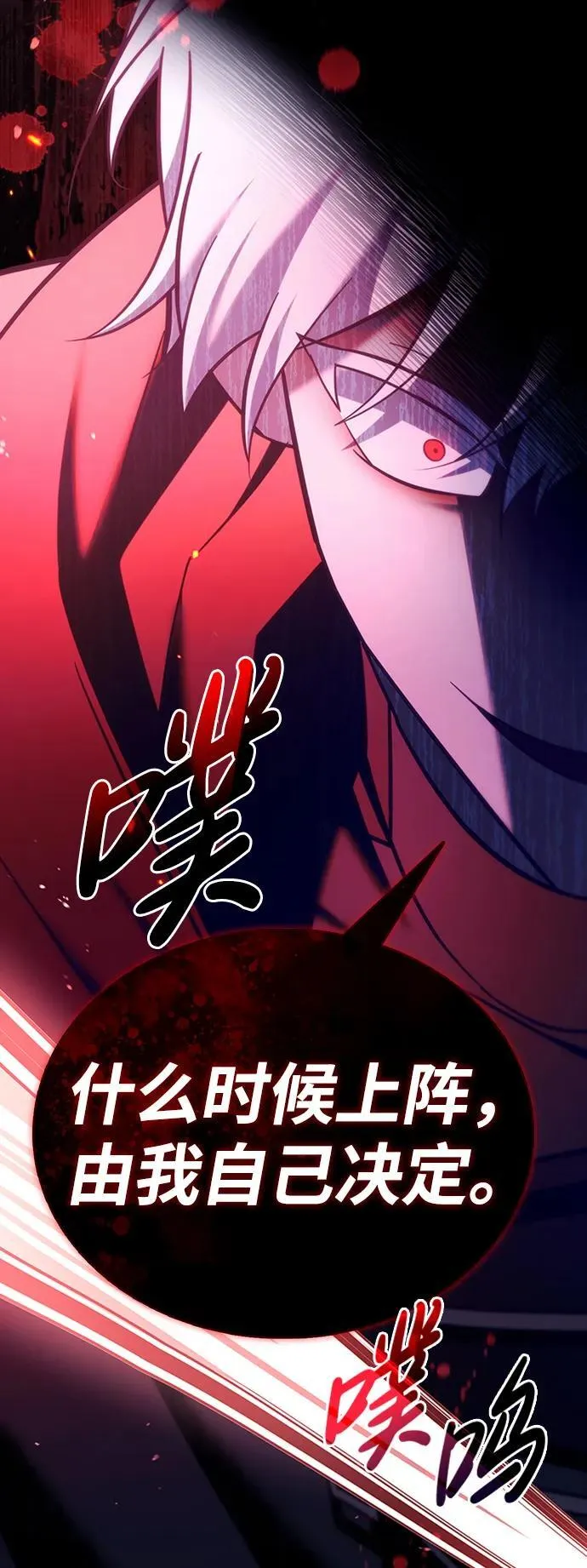 第42话 第78页