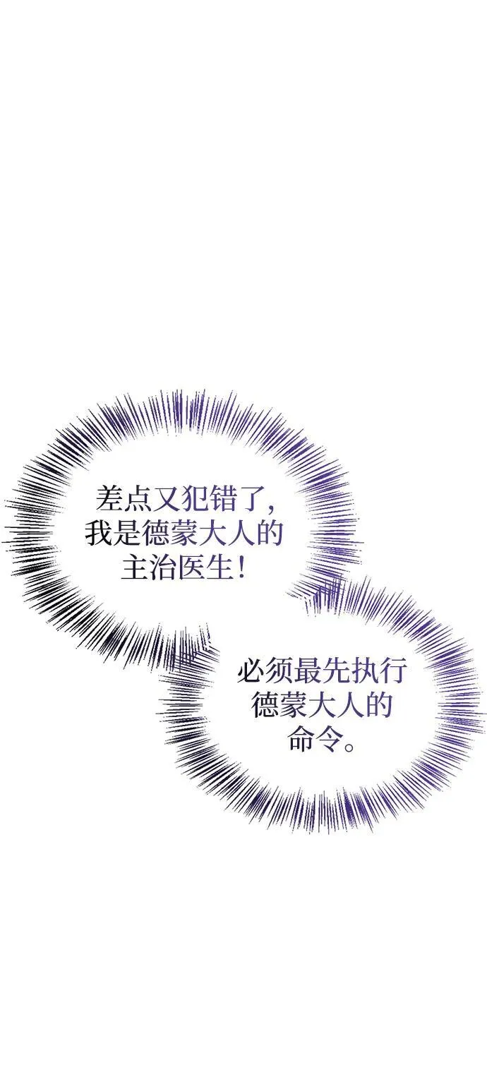 第42话 第86页