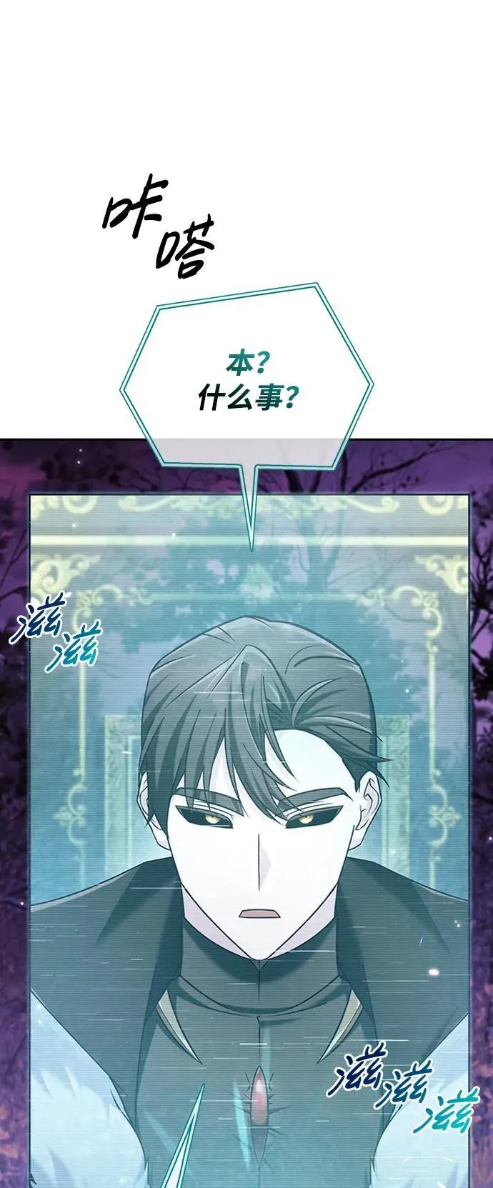 第42话 第87页