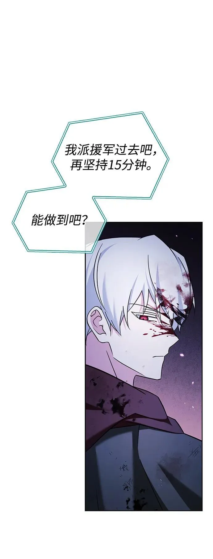 第42话 第92页