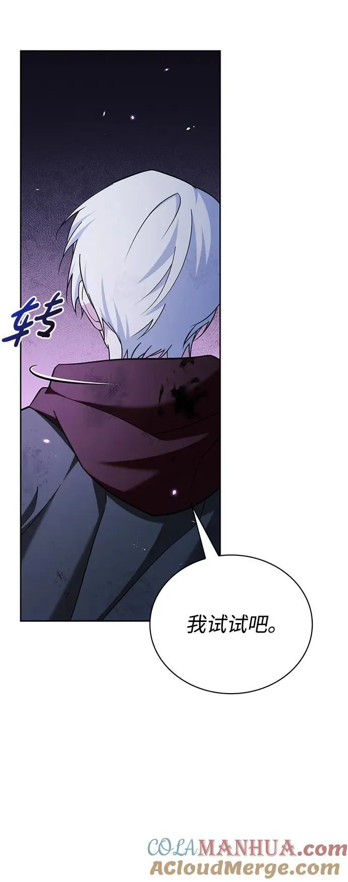 第42话 第93页