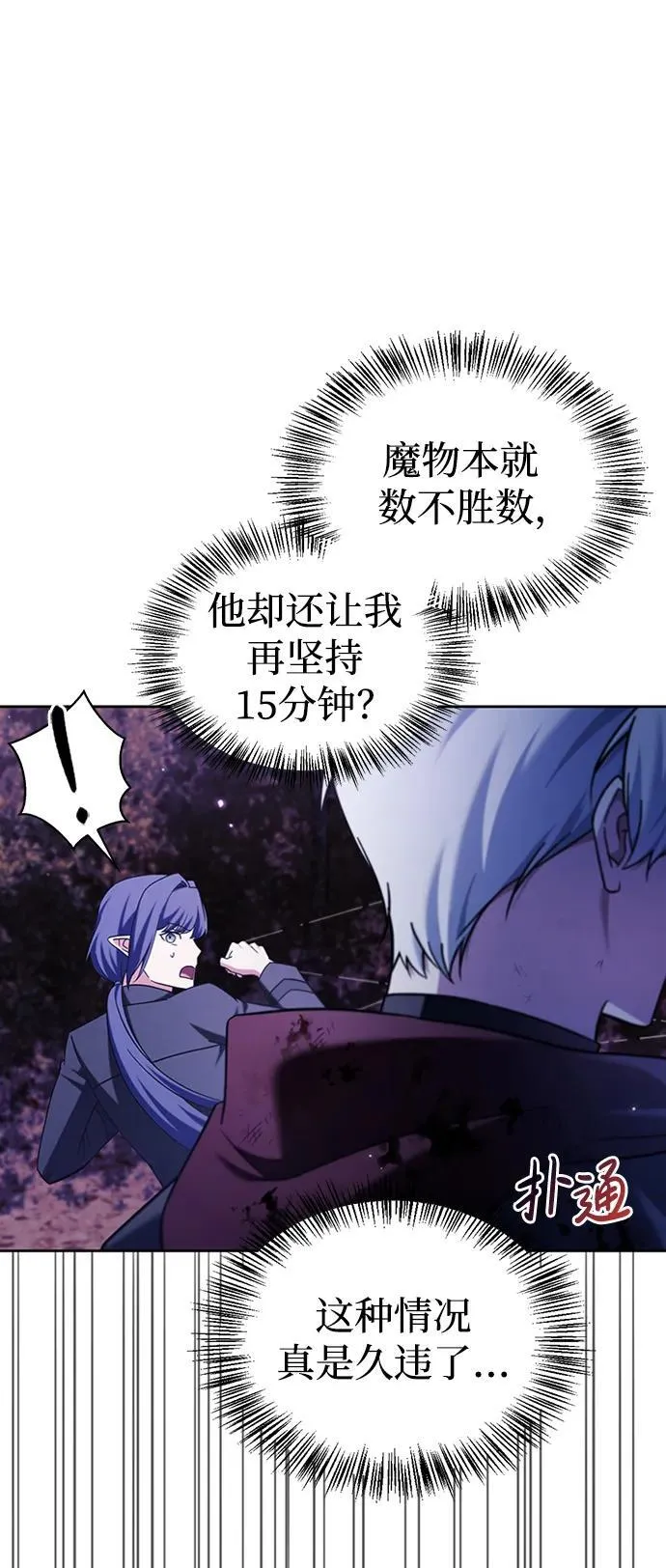 第42话 第96页