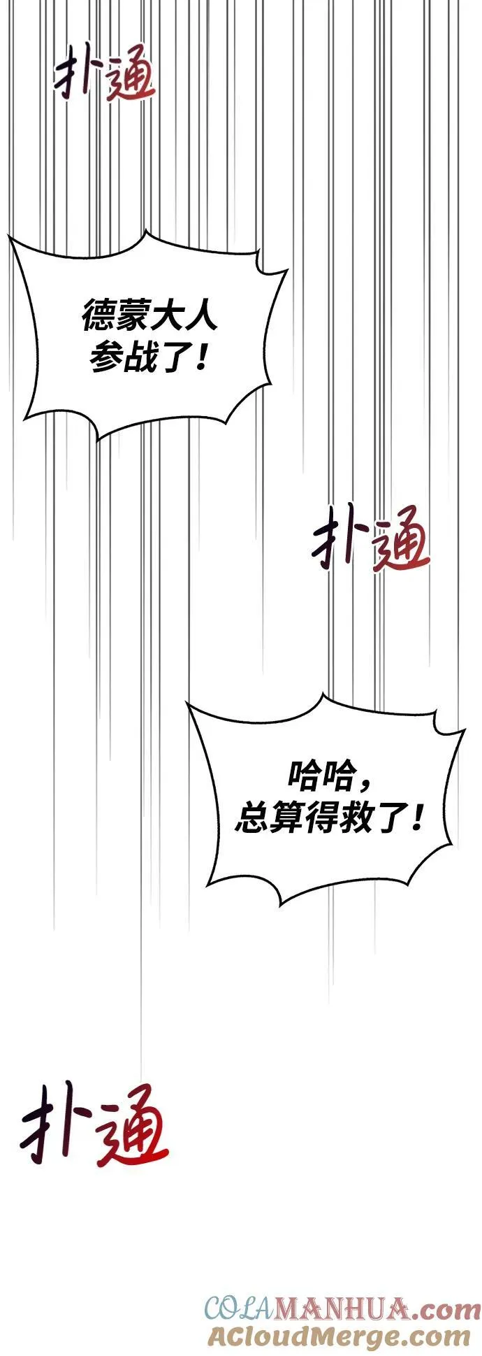 第42话 第97页
