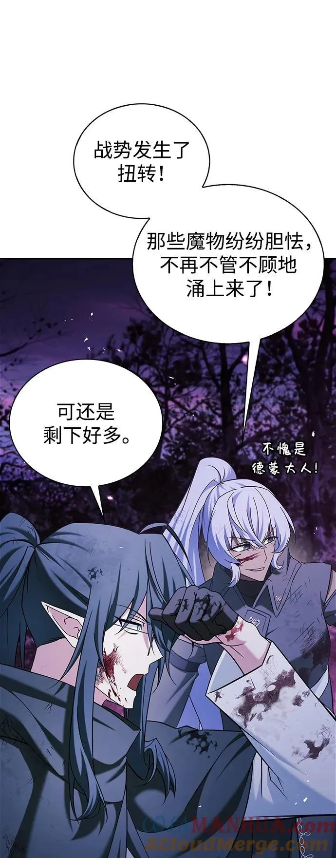 第43话 第45页