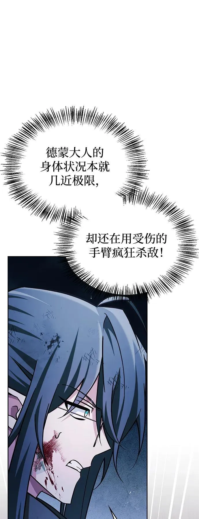 第43话 第47页