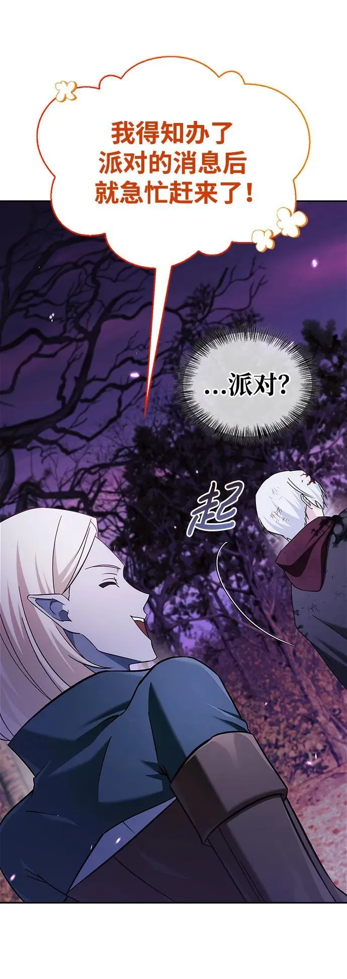 第43话 第72页